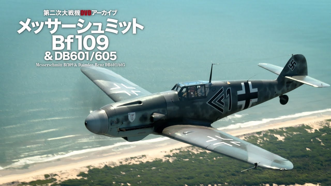 Messerschmitt Bf 109