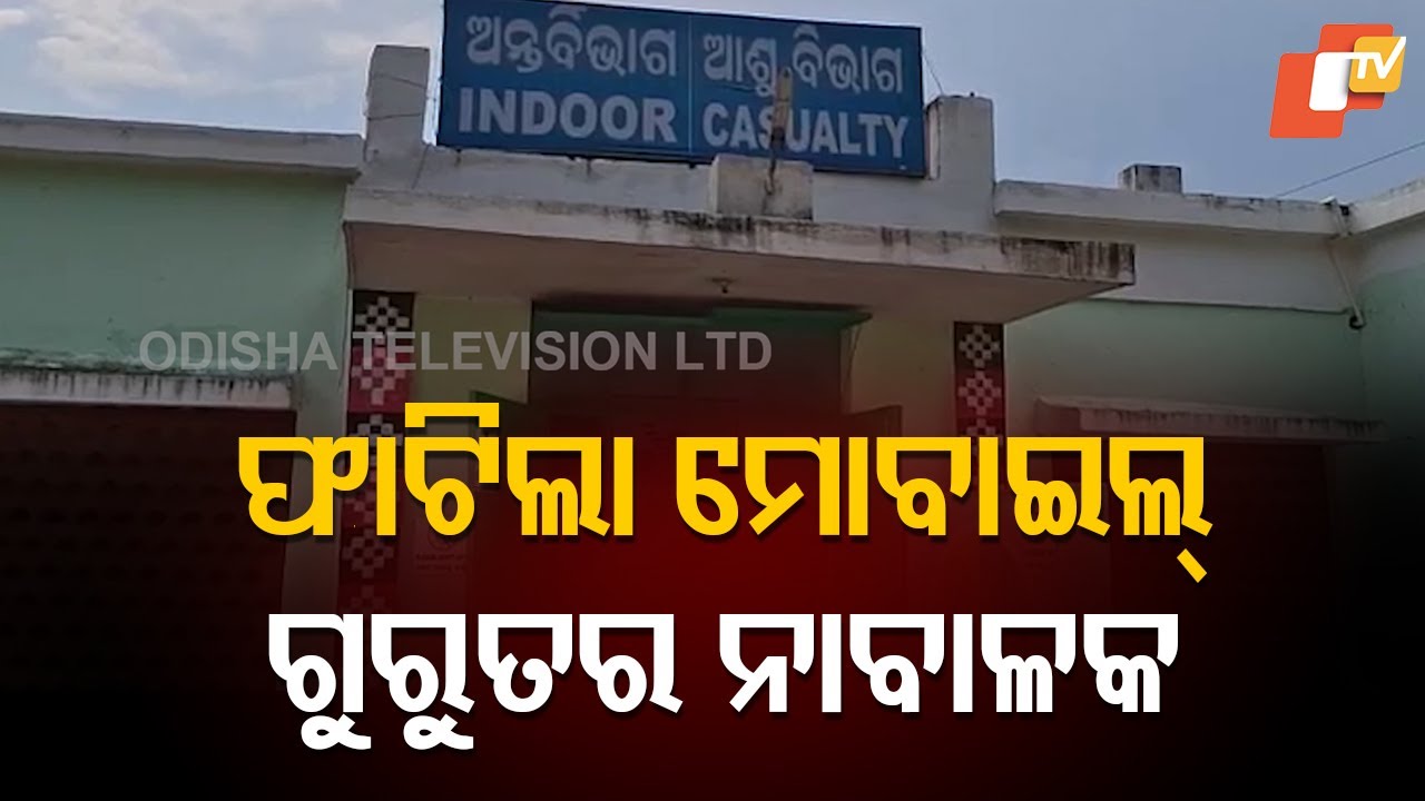Mobile Phone Explosion Leaves Minor Critically Injured in Gajapati