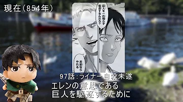 تحميل 進撃の巨人 97 تحميل 進撃の巨人 97