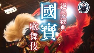 歌舞伎起源自8 9文化？！15分鐘看懂日本美學極致電影「國寶」！