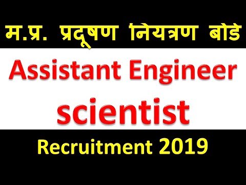 M.P. Pollution Control Board || Assistant Engineer and Scientist Recruitment 2019 || MPPCB