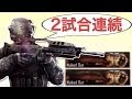 【COD：BO2】2試合連続 NukedOut！【FFA 30連続KILL×2】