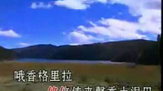 Download Lagu 香格里拉 容中尔甲 MP3