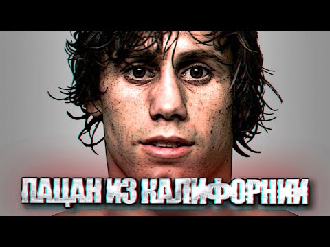 Видео: Был ли Юрайя Фабер чемпионом UFC?