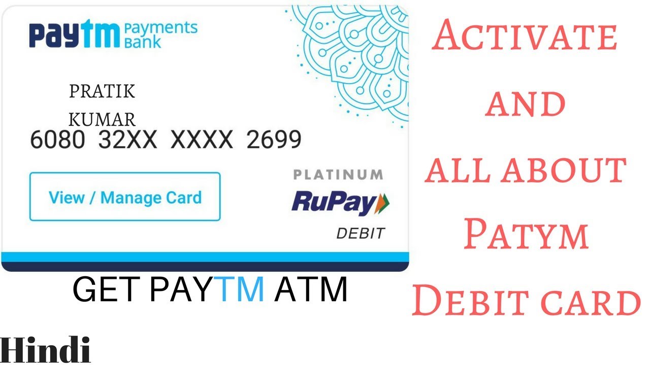 HOW TO ACTIVATE PAYTM DEBIT CARD | HOW TO SET PAYTM DEBIT CARD PIN | HINDI