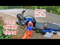 বাংলাদেশে ১৫০ সিসি তে সেরা মাইলেজ বাইক || Yamaha Fzs Fi v2 Mileage Test Video | Outstanding Result