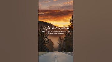 سورة القدر #رمضان #سورةالقدر #ليلة_القدر #foryou #foryoupage