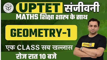 UPTET 2021 | Maths Classes | Geometry- 1 | In One Class | शिक्षण शास्त्र के साथ | By Deepak Sir