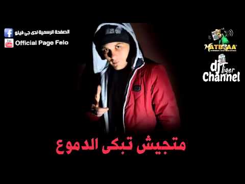 مهرجان اسلام فانتا فيلو والتوني وشاعر الغية تيم الدخلاوية 2014