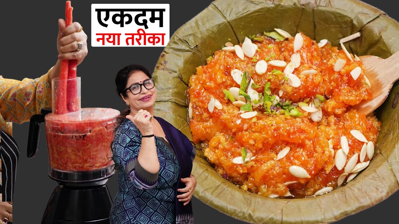 4 मिनट में, 4 किलो शादियों वाला गाजर का हलवा एकदम नया तरीका, खास ट्रिक से | Easy Gajar Ka Halwa