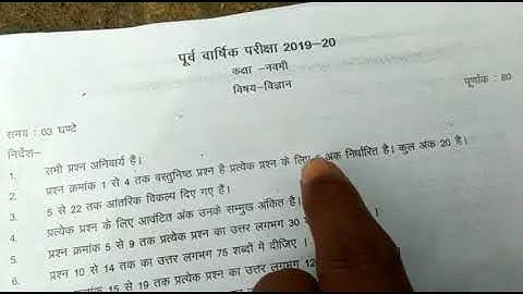 pre board exam class 9th science paper answer key 2019