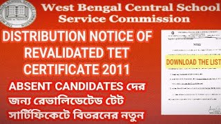 DISTRIBUTION NOTICE OF REVALIDATED TET CERTIFICATE 2011/ABSENT CANDIDATES দের টেট সার্টিফিকেটে বিতরণ