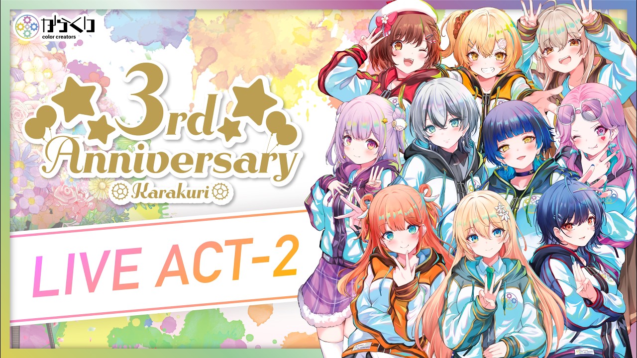 からくり3rd Anniversary ACT2 - YouTube