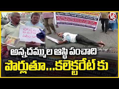 Brothers Land Dispute : Victim Protest Against Police Corruption  Warangal | V6 News - V6NEWSTELUGU