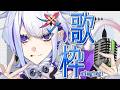 夏、来た気がします【歌枠】(ホエテラ)