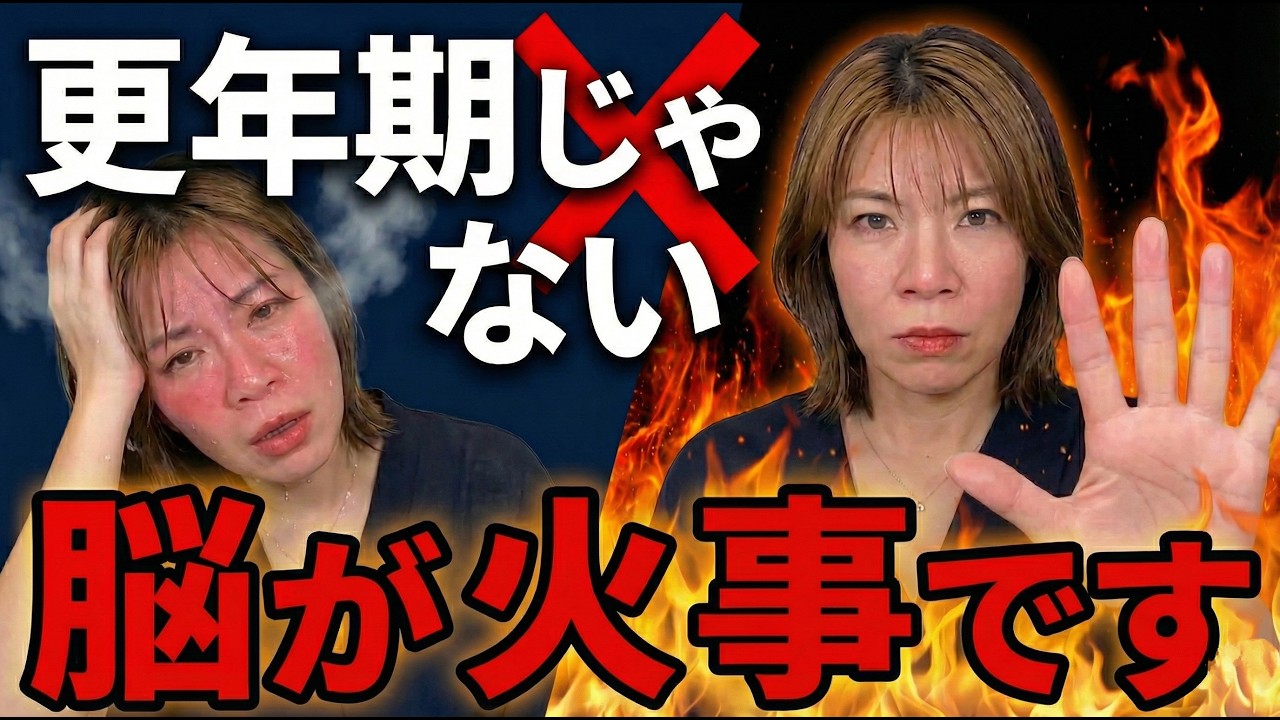 【50代HSP】睡眠をとってもダルいのは脳のオーバーヒート。更年期と勘違いして人生詰む前に5分で鎮火させてください。