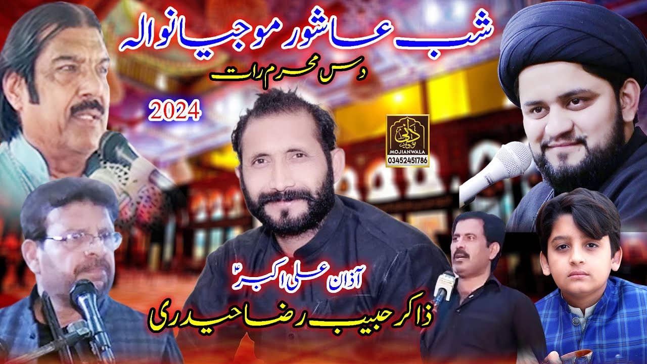 🔴 Live Azan e Ali Akbar as | Majlis Shab e Ashura 10 Muhram Raat 2024 Mojianwala Mandi Bahauddin