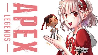 【APEX】今シーズン最終日(確か)！雑談ぺくす【にじさんじ/える】