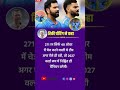 रिकी पोंटिंग का बड़ा बयानः "2027 वर्ल्ड कप जीत सकती है ये टीम !"
