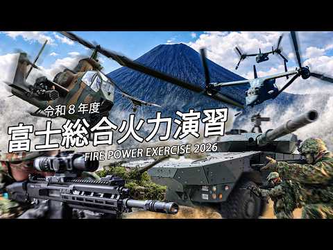 令和８年度富士総合火力演習予告（車両整備編） - 陸上自衛隊 広報チャンネル