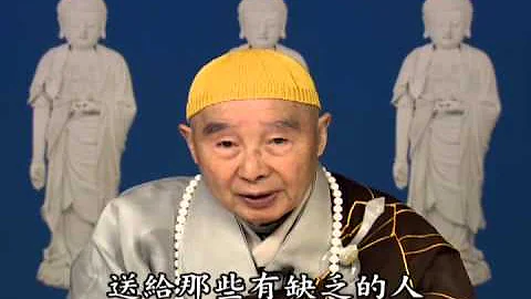 淨空法師：如何得到幸福、平安、快樂的人生 - 天天要聞