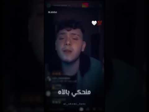 حالات واتس أب الشامي قربان