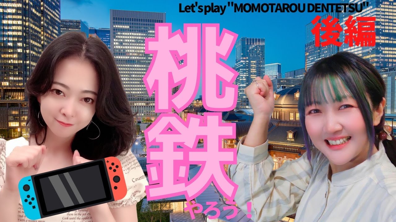 天津向さんとコラボ 向さん一時間空けてください Youtube