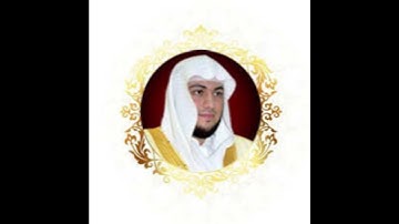 سورة قريش الشيخ أحمد ديبان