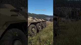 Беспечный экипаж БТР 🔥