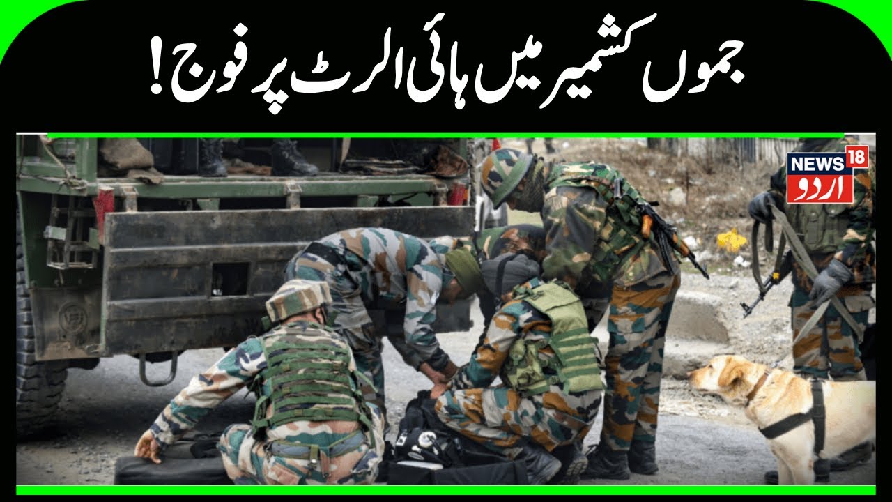 Baramulla News: !جموں کشمیر سے بڑی خبر | Jammu Kashmir News | Breaking News | Search Operation