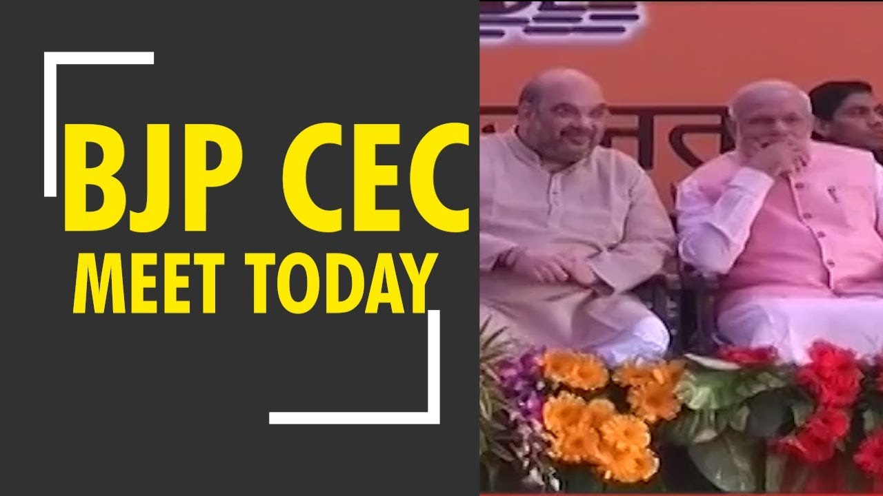 Breaking News: BJP's central election committee meeting today