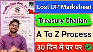 How to get lost UP Board Marksheet ? / खोई हुई 10th , 12th Orginal Marksheet कैसे निकाले ?