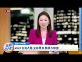 【1/13直播 】台灣大選，多個創紀錄！賴蕭配勝出，北京下一步？國會三黨不過半，台灣未來向何方【 #新聞五人行 】｜ #新唐人電視台