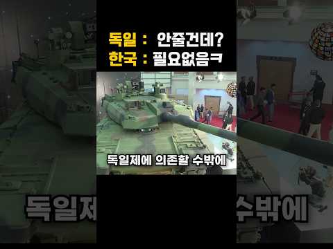 한국이 10년간 몰래 준비해 온 비장의 무기가 튀르키예를 구했다 thumbnail