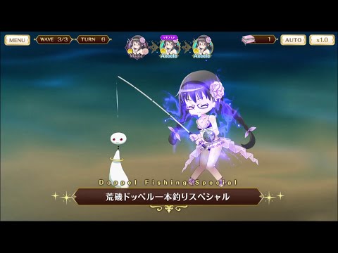 マギレコ 暁美ほむら 水着ver. マギア 荒磯ドッペル一本釣りスペシャル Doppel Fishing Special - マギアレコード 魔法少女まどか☆マギカ外伝