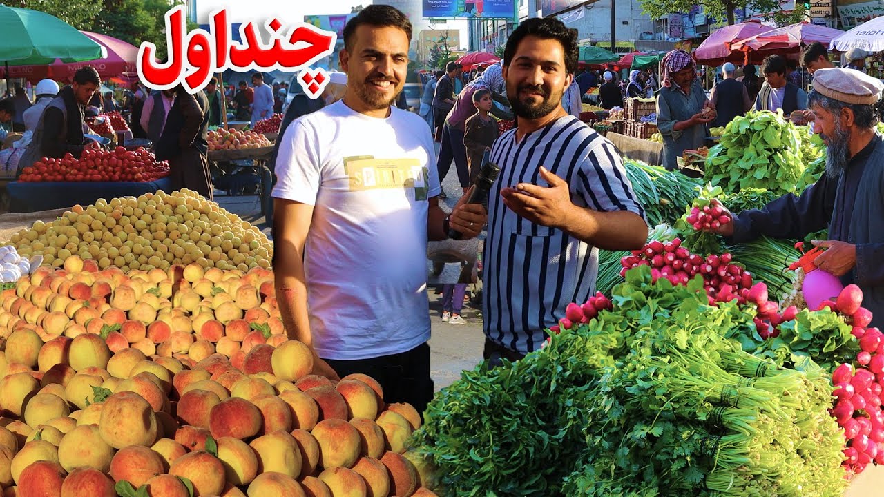 Chindawel Kabul in Zia Salehi report's/چنداول کابل در گزارش ضیا صالحی