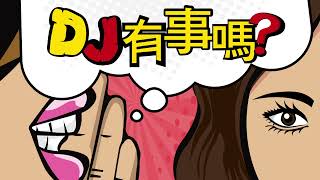Download Lagu DJ有事嗎 | Ep.46 MDJ俄烏專題火熱上線 Download Lagu DJ有事嗎 | Ep.46 MDJ俄烏專題火熱上線