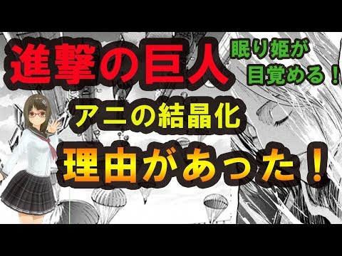 進撃の巨人 考察 アニの結晶化には理由があった Youtube