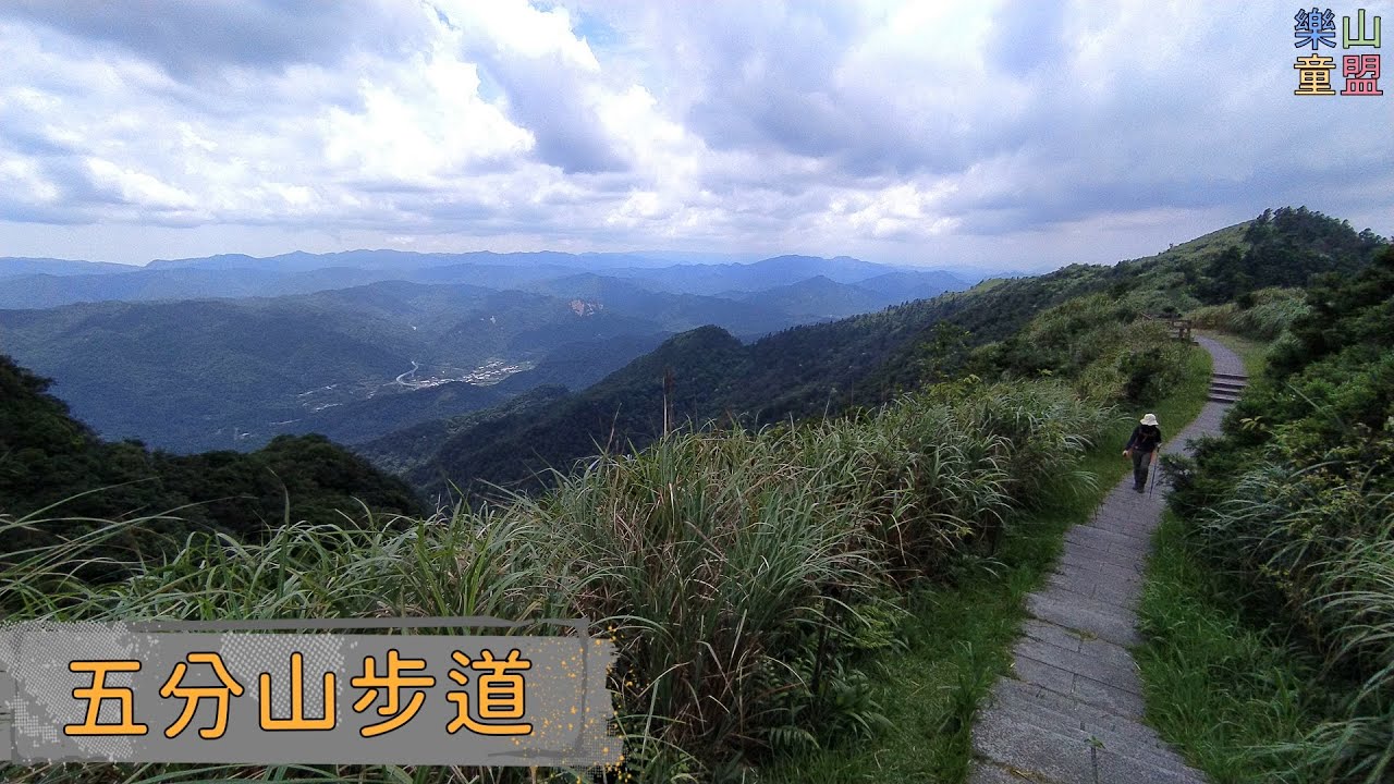 [新北平溪] 五分山步道(新平溪煤礦博物園區-五分山) / Wufen Mountain Trail