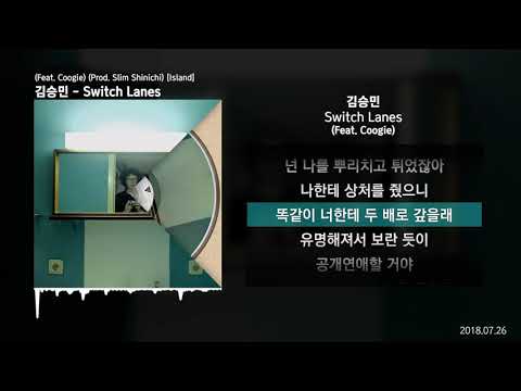 김승민 - Switch Lanes (Feat. Coogie) (Prod. Slim Shinichi) [Island]ㅣLyrics/가사