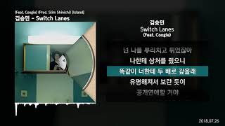 김승민 - Switch Lanes (Feat. Coogie) (Prod. Slim Shinichi) [Island]ㅣLyrics/가사