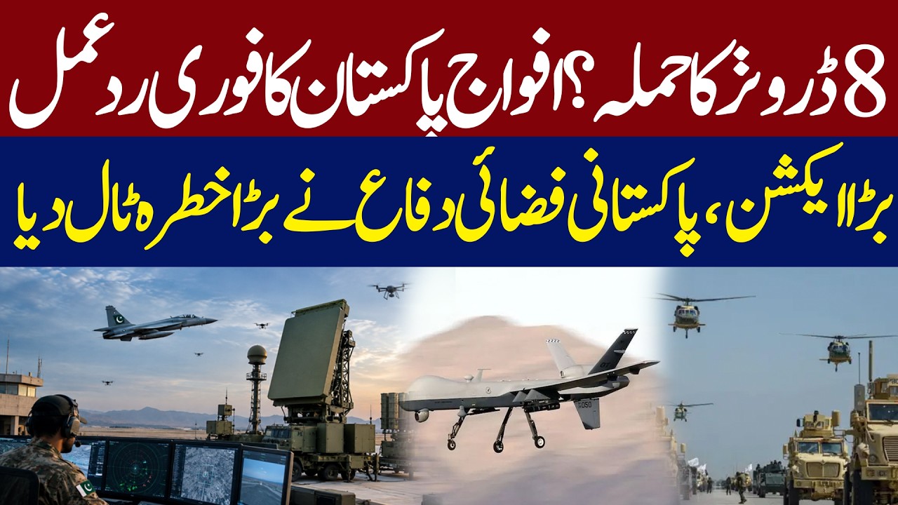 8 Drones Att@ck Pakistan? Armed Forces Take Immediate Action | Major Threat Averted| Hum News |