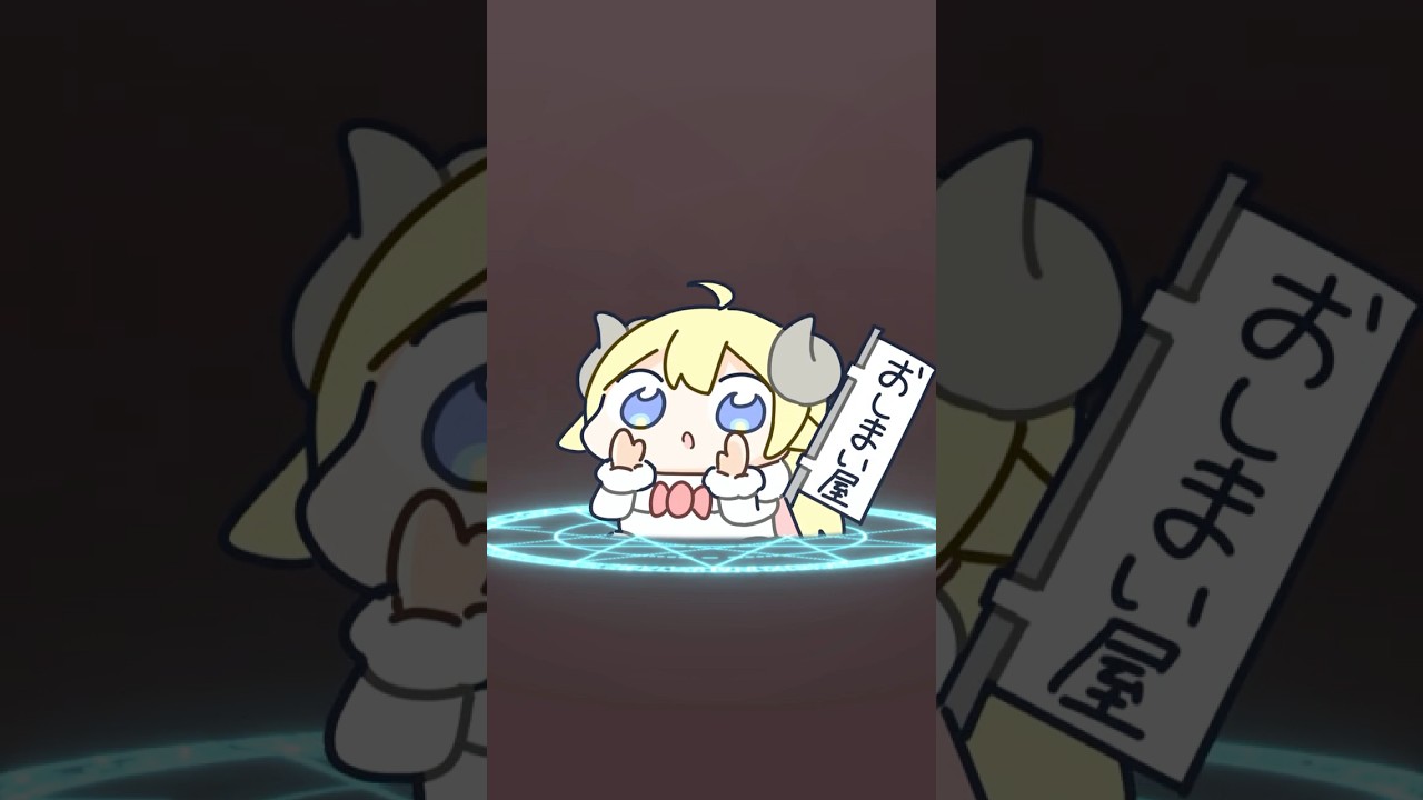 【手描きアニメ】ドラゴンとおしまい屋さん #shorts