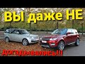 Как ОФ. ДИЛЕР ломает ваши LAND ROVER