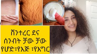 ሸንተረር ቻው ቻው የሆድ ፣የእጅ እና የእግር