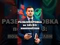 Разблокировка по 161-ФЗ: пошаговый план