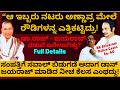 "ಡಾನ್ ಜಯರಾಜ್ ಡಾ. ರಾಜ್ ಕುಮಾರ್ ಮೇಲೆ ದ್ವೇಷ ಸಾಧಿಸುವಂತೆ ಆ ನಟ ಬೆಂಕಿ ಹಚ್ಚಿದ್ದ!-E60-BK Shivaram-Kalamadhyama