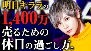 今、最も目が離せない大阪No.1ホスト 