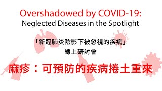 麻疹：可預防的疾病捲土重來｜無國界醫生（台灣）