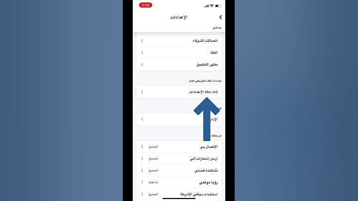 كيف تظهر خمسة الالف مشترك في ملفك العام بالسناب شات |5k